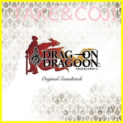 【新品未開封】ドラッグ・オン・ドラグーン オリジナル・サウンドトラック 植松 伸夫 形式: CD