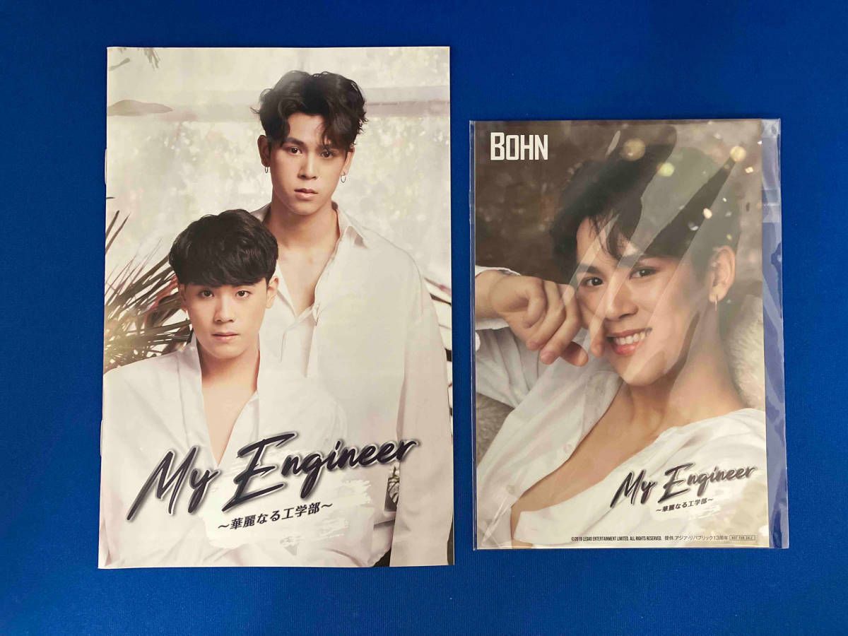 My Engineer ~華麗なる工学部~ Blu-ray BOX(Blu-ray Disc) - メルカリ