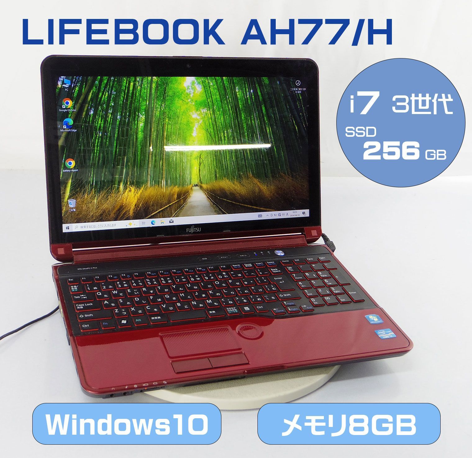 Core i7 3610QM 2.3GHz/富士通 LIFEBOOK AH77/H FMVA77HR/15.6インチ/メモリ8GB/SSD256GB/Windows10  ノート PC パソコン レッド fujitsu M-R082801 - メルカリ