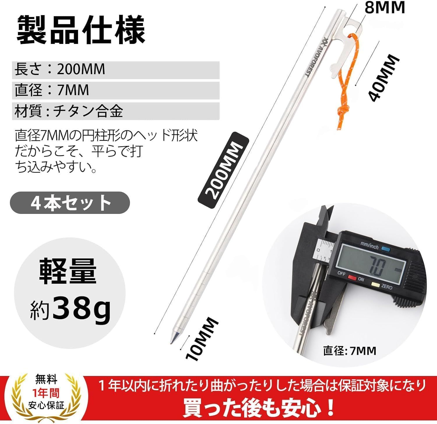 【数量限定】超軽量 高強度 固定ロープ付き 20cm/25cm/30cm/40cm 反射材入り 4本/6本/8本/16本セット テント用 レーザー一体化溶接 タープ用 アウトドア/キャンプ チタンペグ 用品 チタン製 岩場 砂浜 ペグ 砂利 硬い土 【新開発】