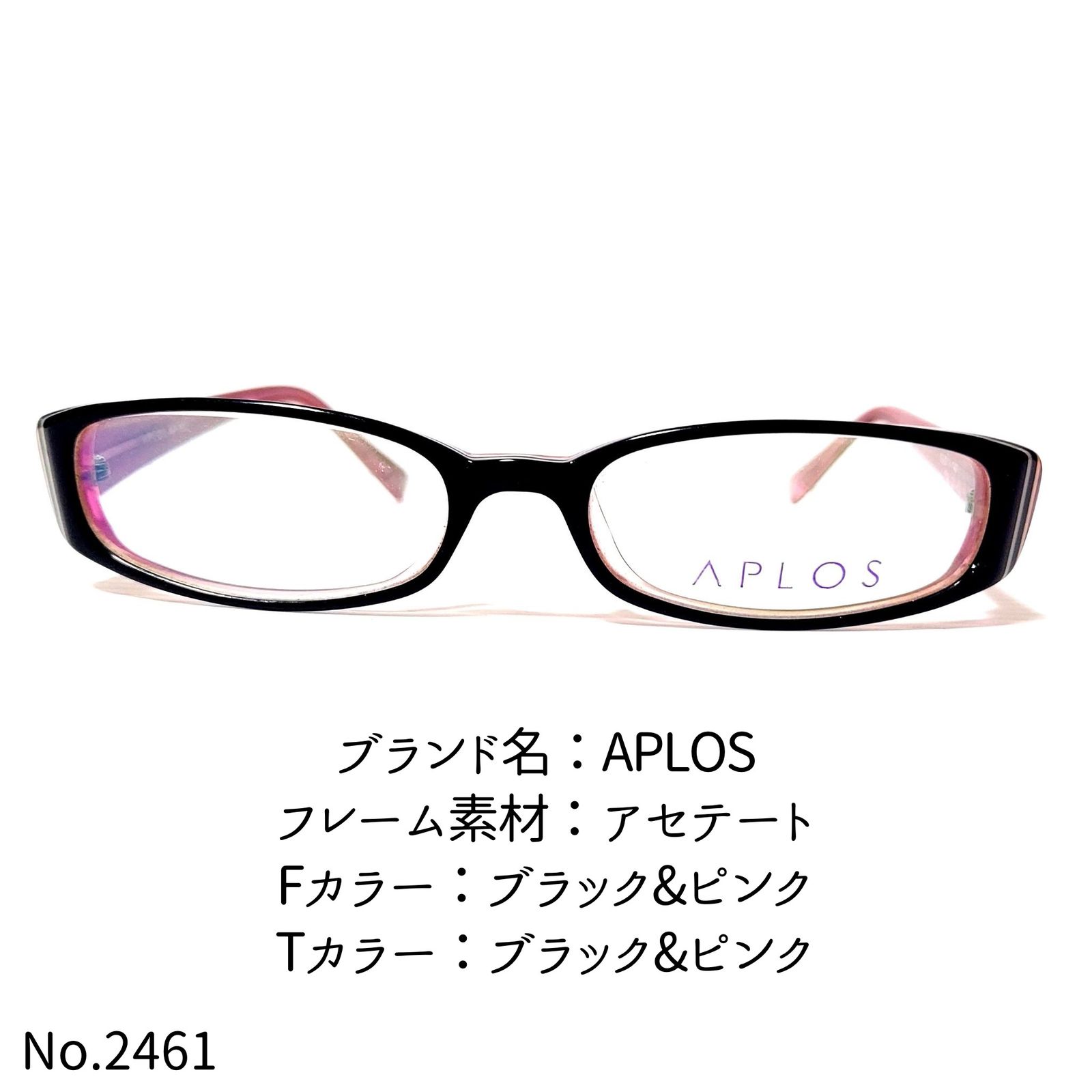 No.2461-メガネ APLOS【フレームのみ価格】 - メルカリ