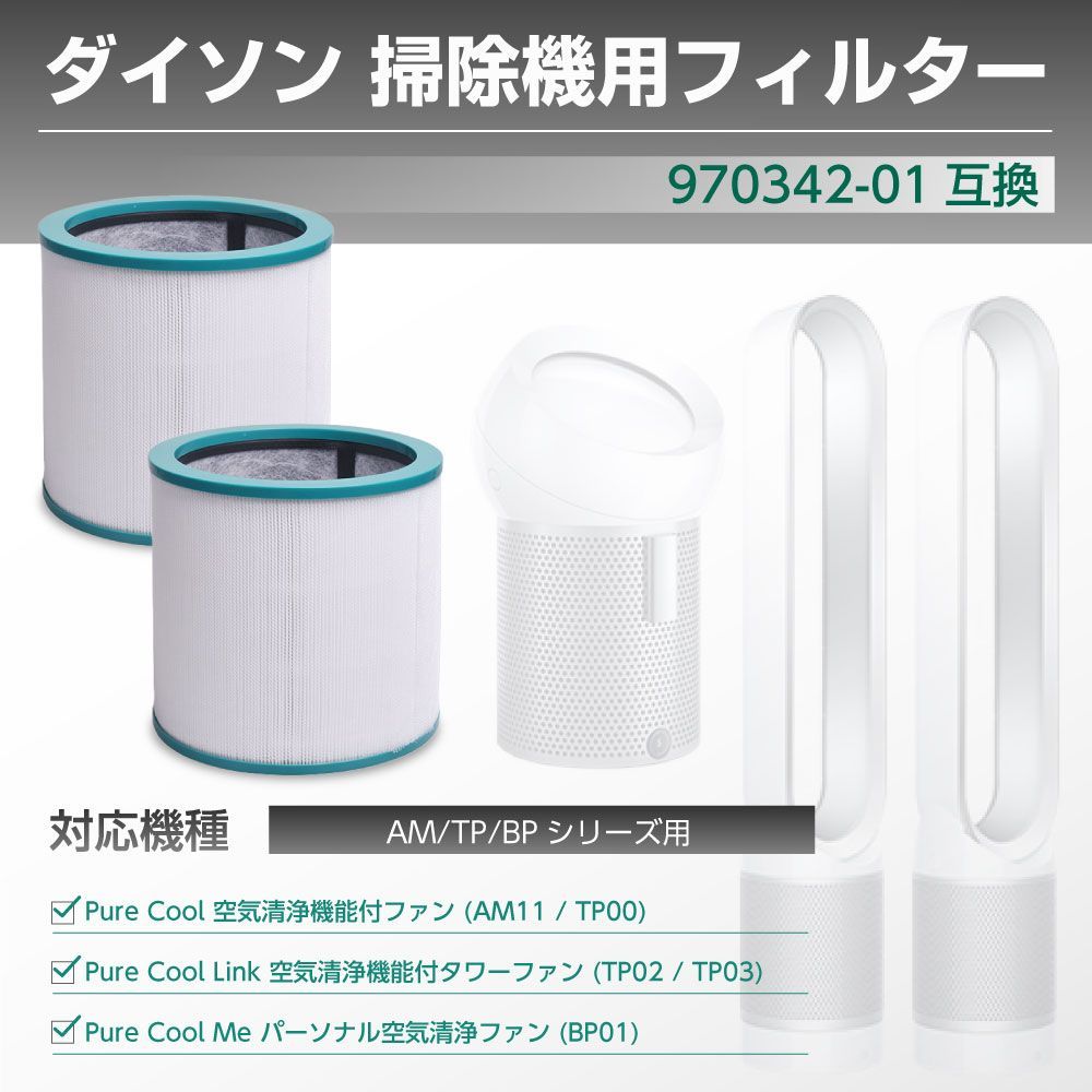 正規品)8個セットdyson 空気清浄機交換フィルター 正規品)8個セット