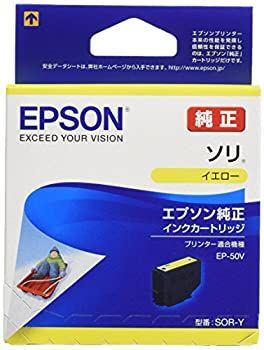 【中古】「未使用品」エプソン (EPSON) 純正インクカートリッジ SOR-Y イエロー 中古】「非常に良い」エプソン (EPSON) 純正インクカートリッジ SOR-Y