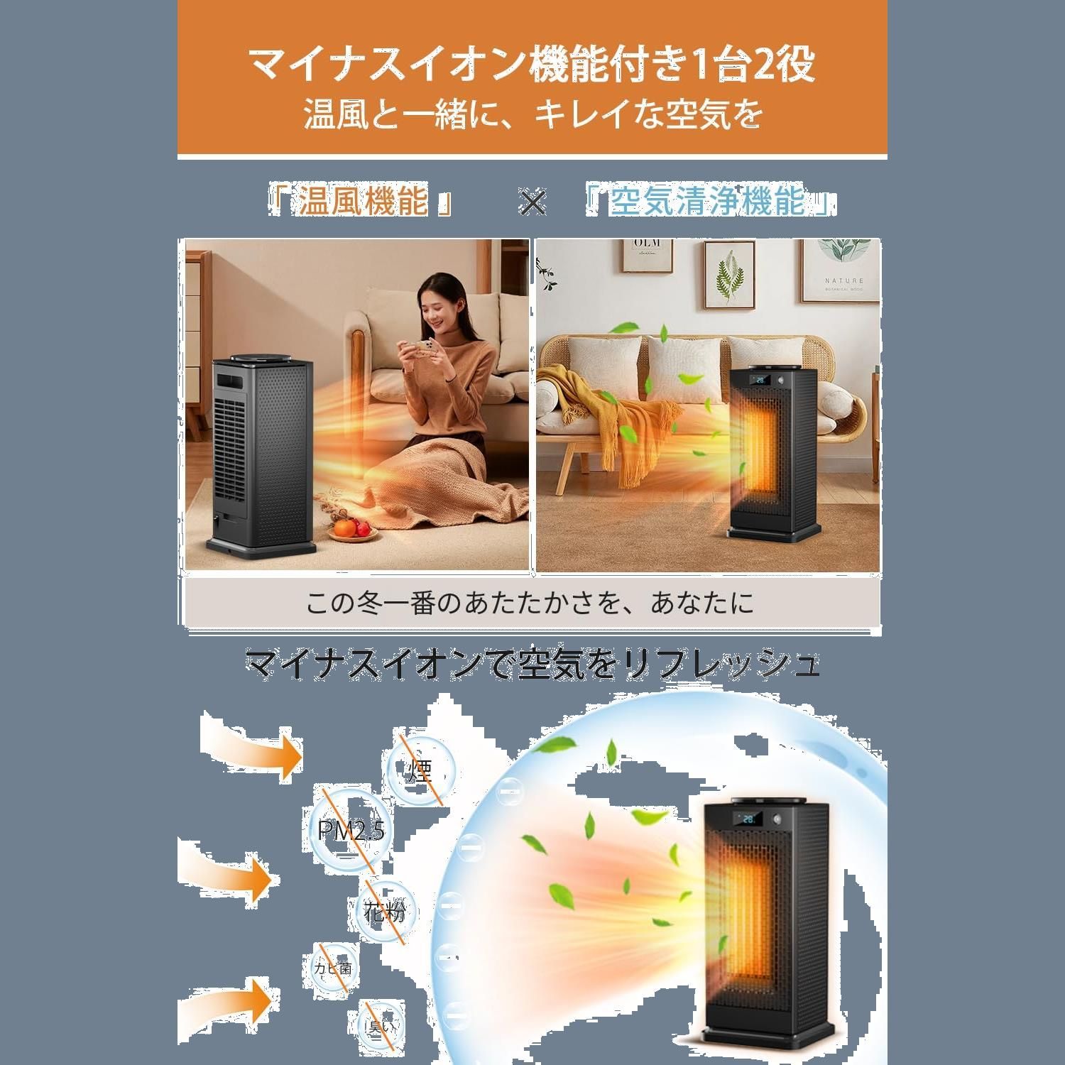 【新版ＡＩアシスタント機能付✨】 ファンヒーター 首振り タイマー付 コンパクト 楽天市場】【2秒即暖&自動首振り】セラミックファンヒーター