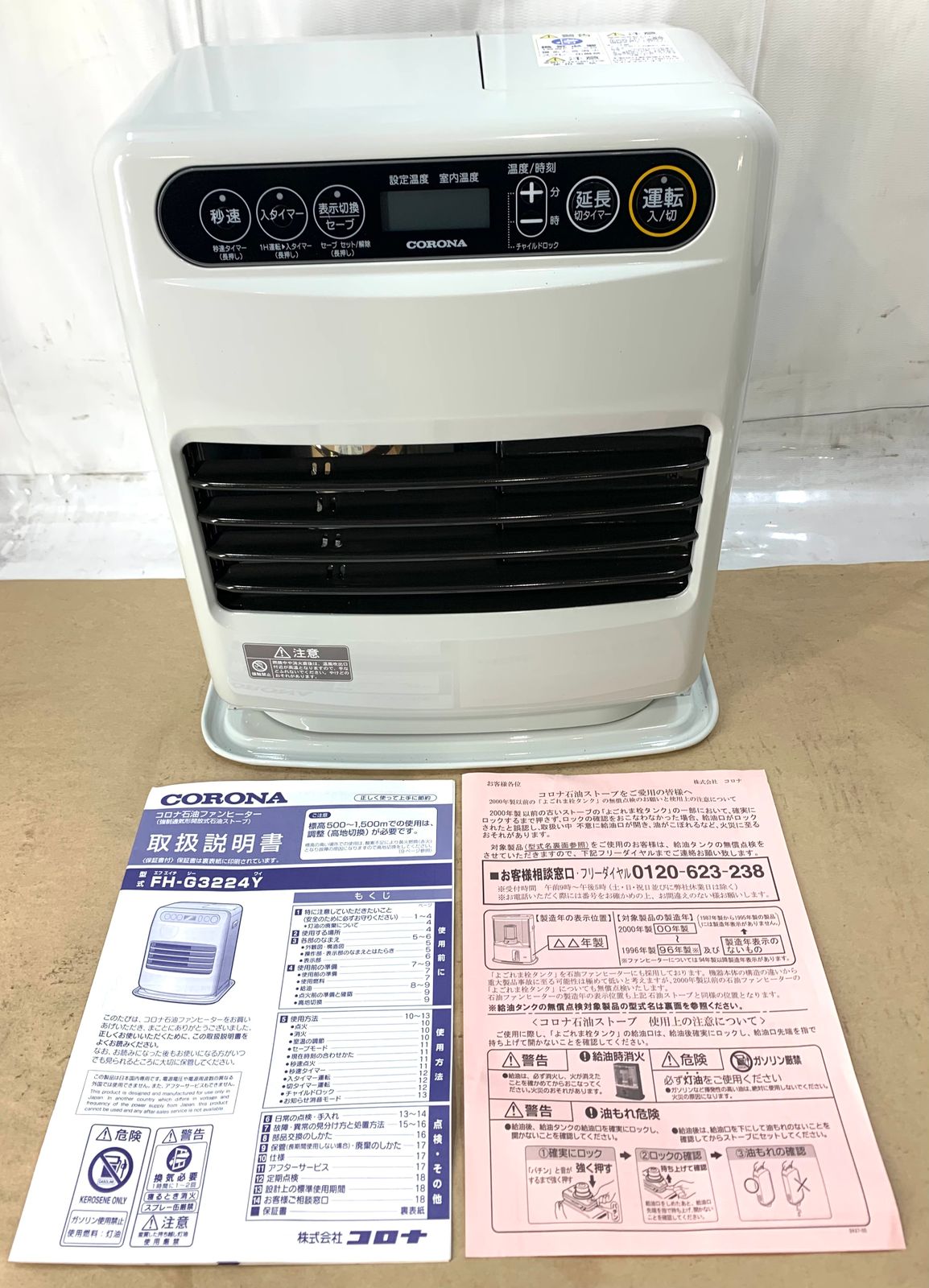 【未開封コロナ最新 FH-G3224Y-W】 石油ファンヒーター2024年モデル 20240827115606_175_.jpg