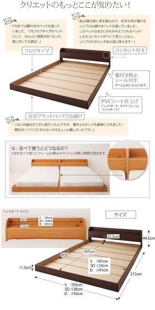 ｜棚・コンセント付きフロアベッドClietクリエット 対角棚・コンセント付きフロアベッド(Cliet)クリエット(国産ポケット フロアベッド クーポン配布中棚・コンセント付きフロアベッドClietクリエット ベッドフレームのみ フロアベッドClietクリエット 棚・コンセント付きフロアベッドClietクリエットポケットコイル | 棚・コンセント付きフロアタイプシングルベッドClietクリエットの [Cliet][クリエット 5421棚・コンセント付きフロアベッド 棚・コンセント付きフロアベッドClietクリエットボンネルコイル 棚・コンセント付きフロアベッド プレミアムポケットコイルマットレス 送料込棚・コンセント付きフロアベッドCliet Clietクリエット／ダブル