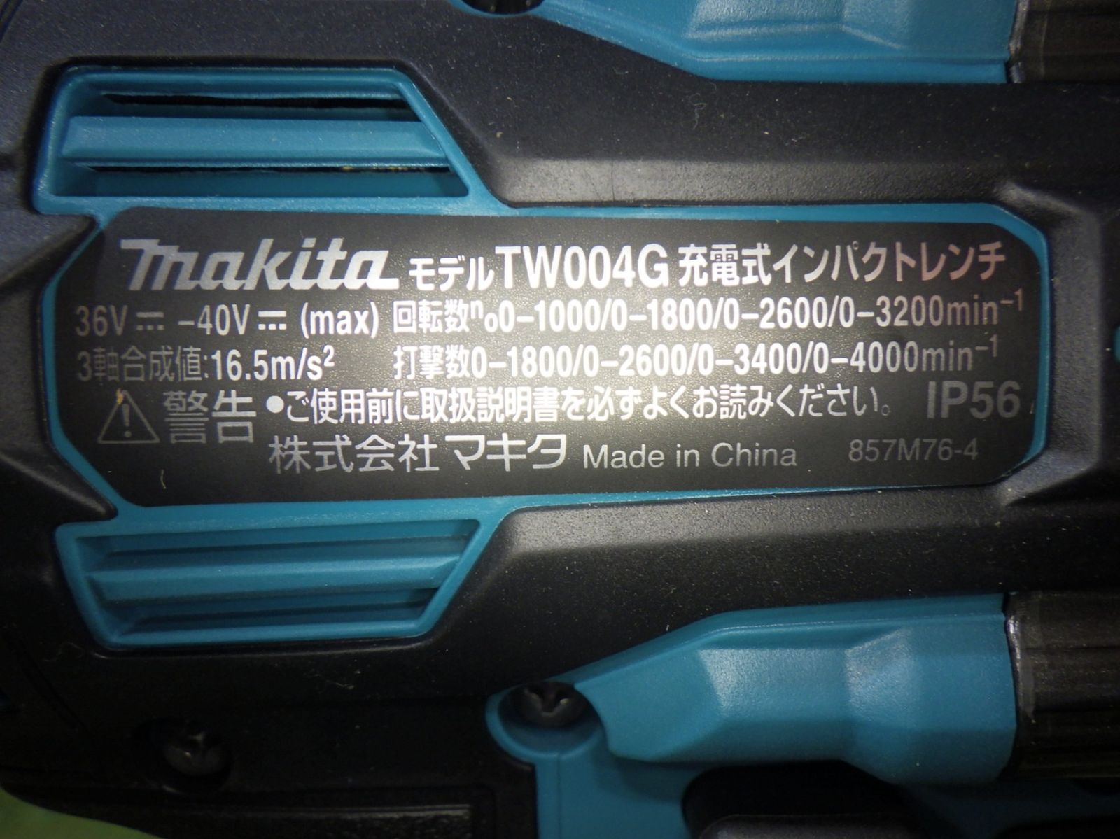 バッテリ2本 充電器