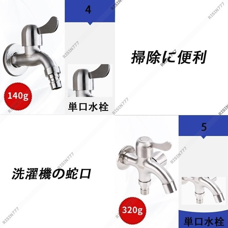 蛇口 洗濯機蛇口