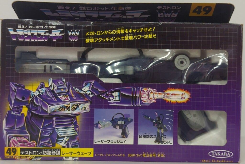 タカラ G1 G1 レーザーウェーブ D49