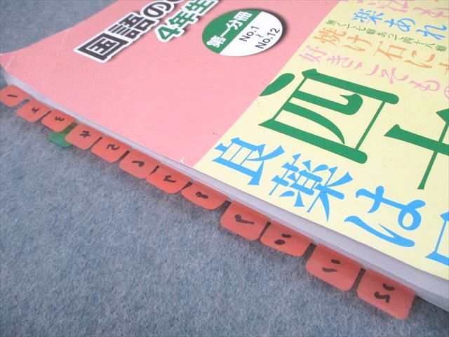 浜学園 小4