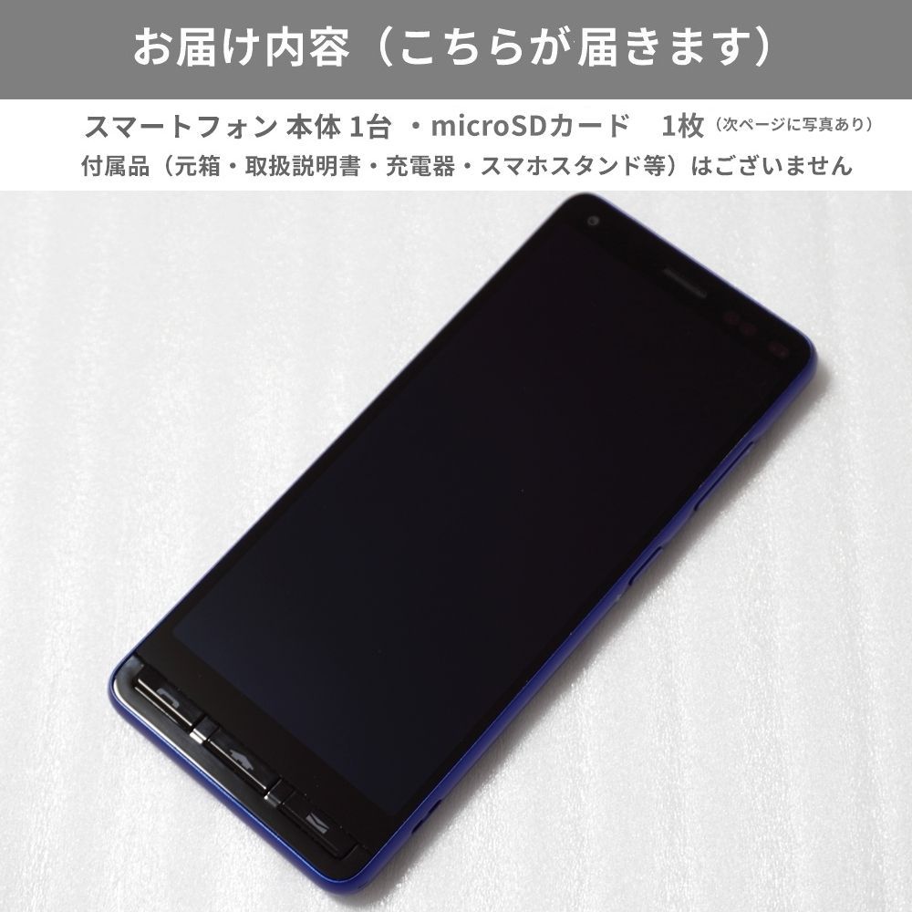 かんたんスマホ2＋ ブルー A201KC ワイモバイル SDカード付き SIM