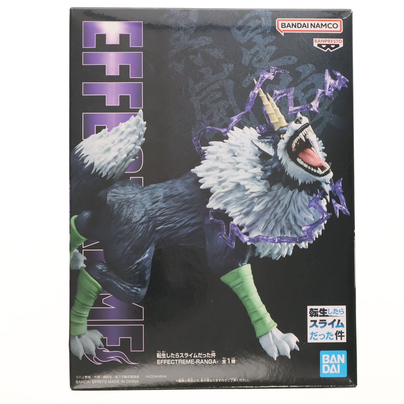 ランガ 転生したらスライムだった件 EFFECTREME-RANGA- フィギュア