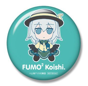【新品】【特典 缶バッジ付き】東方ぬいぐるみシリーズ20 古明地こいし ふもふもこいし。