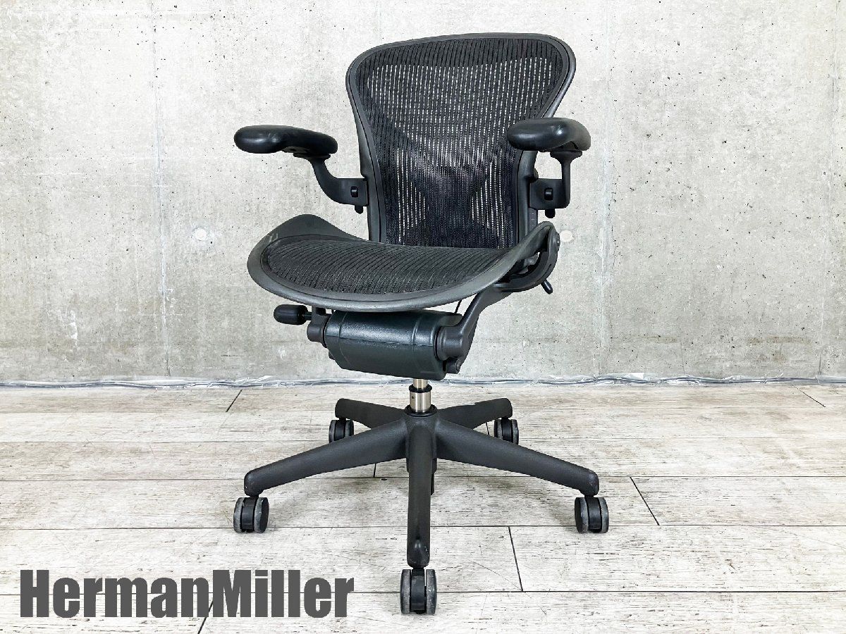 HermanMiller| ハーマンミラー クラシックアーロンチェア ライト Aタイプ グラファイト 可動肘