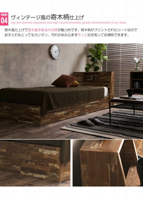 寄木柄引出し付ベッド