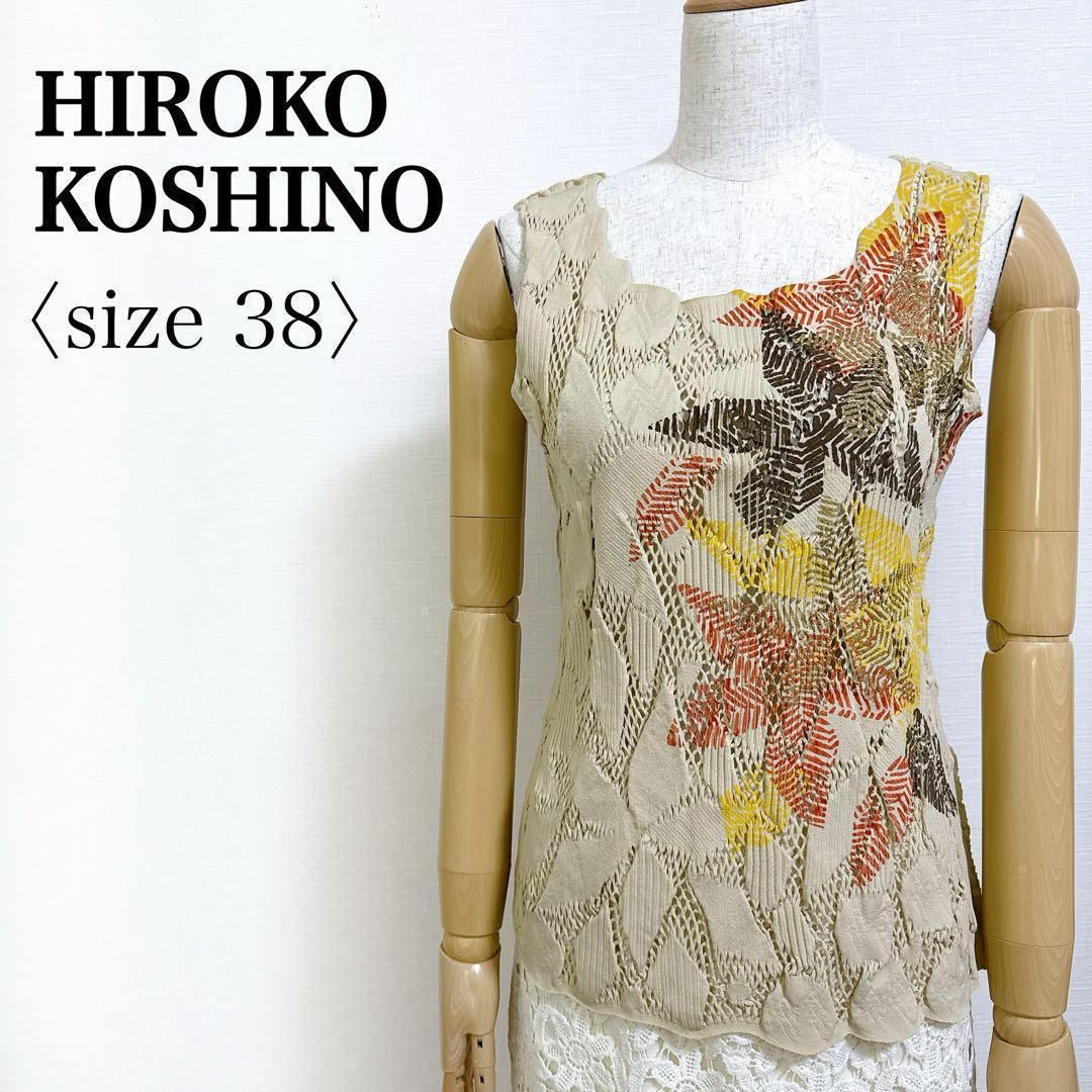 HIROKO KOSHINO ヒロココシノ 花柄カットワーク ノースリーブ トップス 