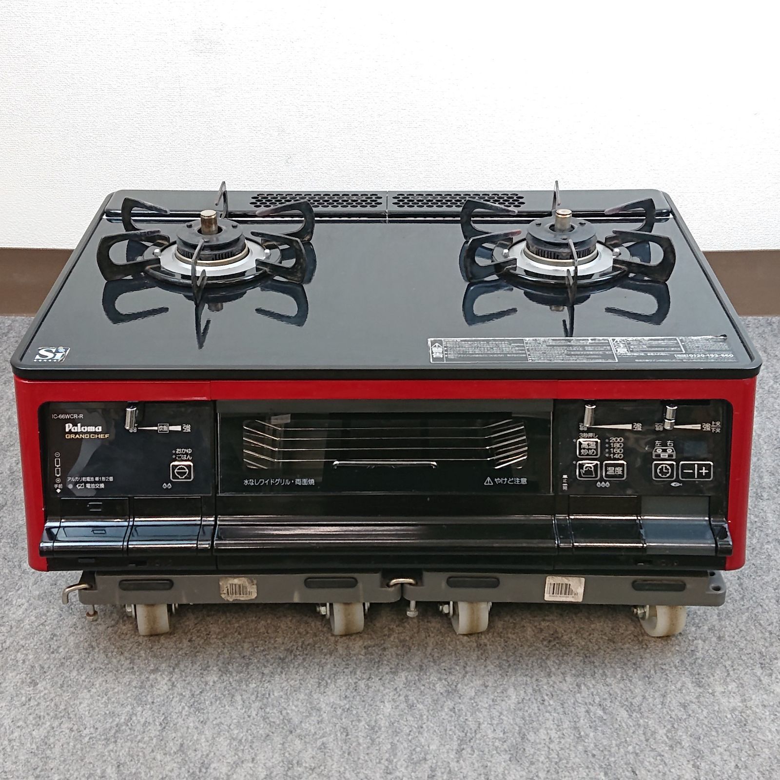 Paloma/パロマ グランドシェフ 都市ガス用 型番IC-66WCK-R