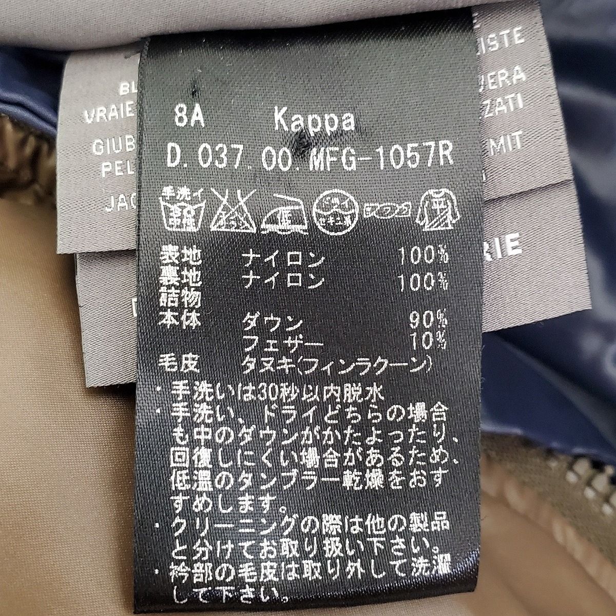 DUVETICA(デュベティカ) ダウンコート サイズ40 M レディース美品 Kappa(カッパ) ダークブラウン 長袖/タヌキ/冬 - メルカリ