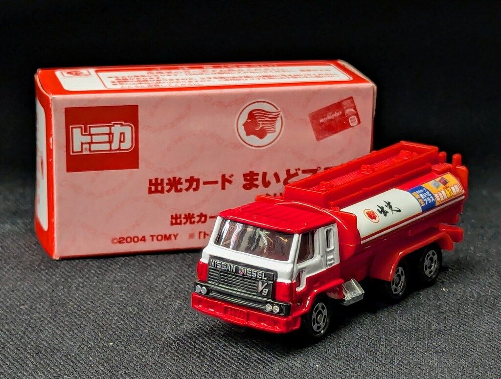110. トミカ　53 日産ディーゼル　出光カードまいどプラスオリジナルトミカ Amazon | 非売品 トミカ 出光カード まいどプラス オリジナル