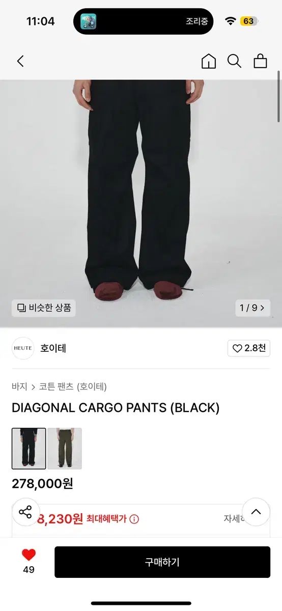 ホイト カーゴパンツ M