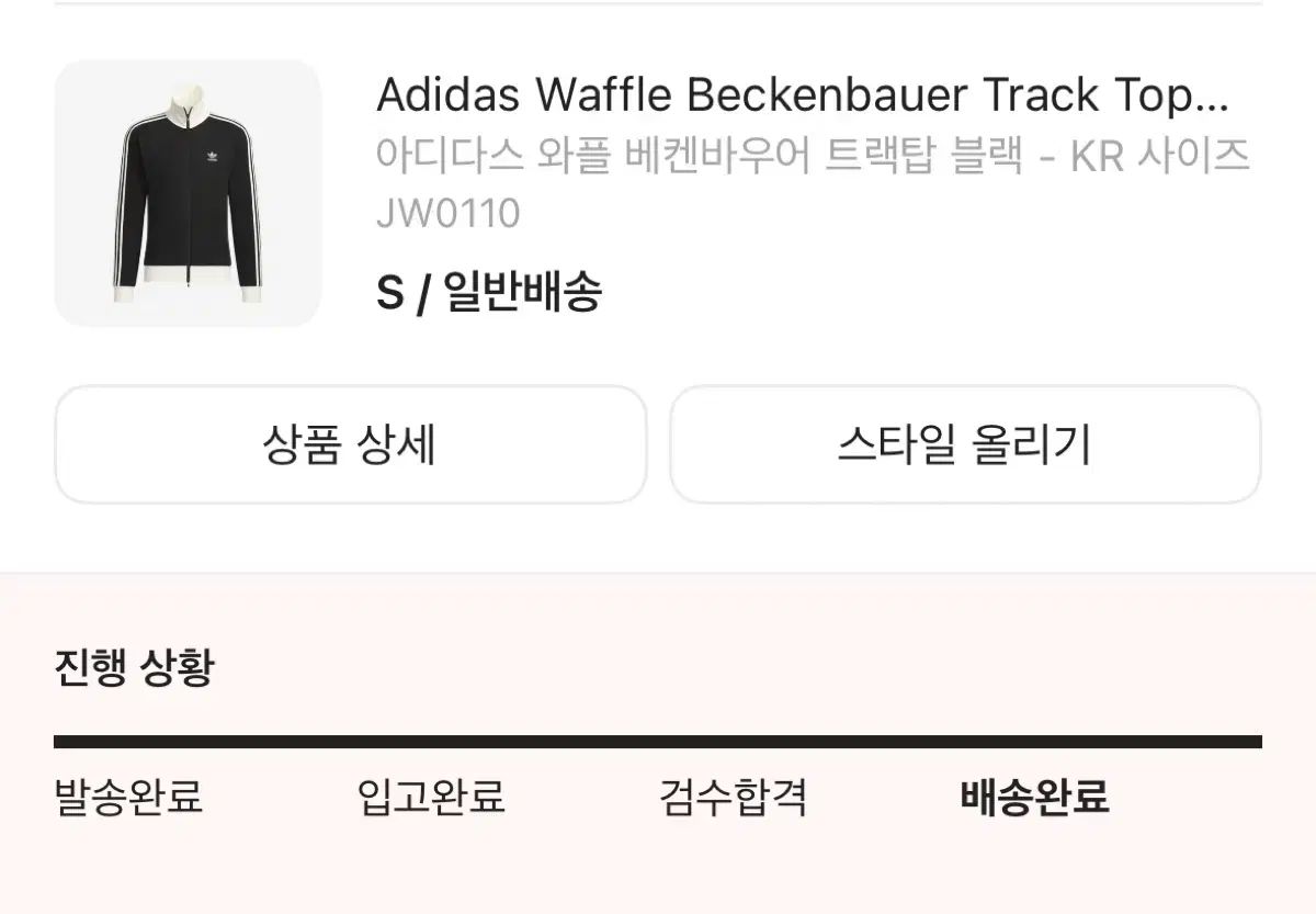 adidas アディダス ベッケンワウアー ワッフル ジャージ 黒