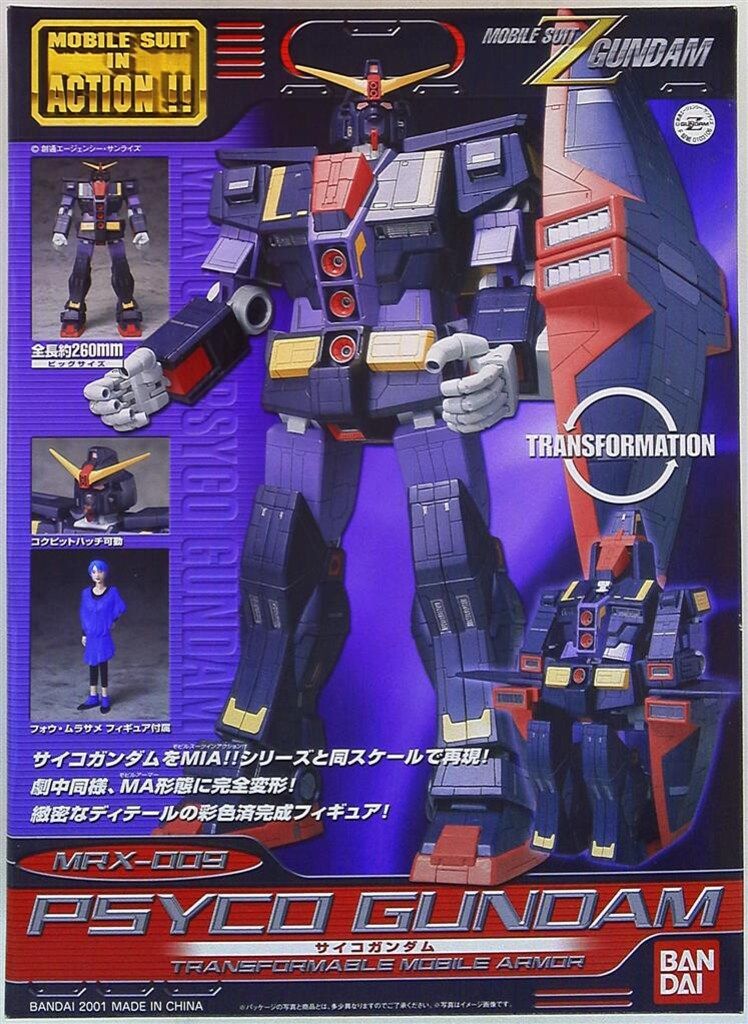 MIAサイコガンダム