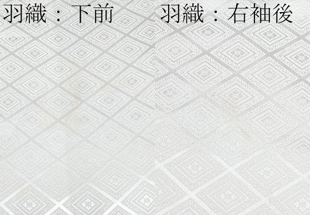 行灯袴セット キングサイズ