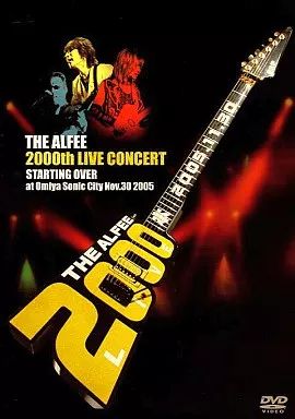 ミュージック THE ALFEE AUBE 2005 STARTING OVER DVD THE ALFEE/AUBE 2005 STARTING OVER Live … 未開封 DVD THE ALFEE