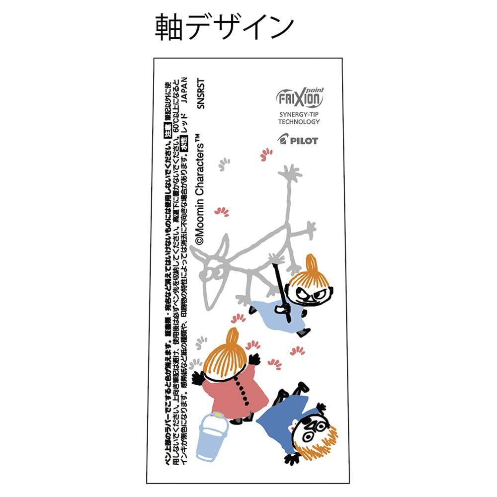 フリクション