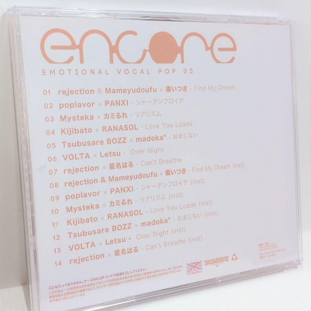 アニメ encore Emotional Vocal Pop 05 MEGAREX CD mqdefault.jpg