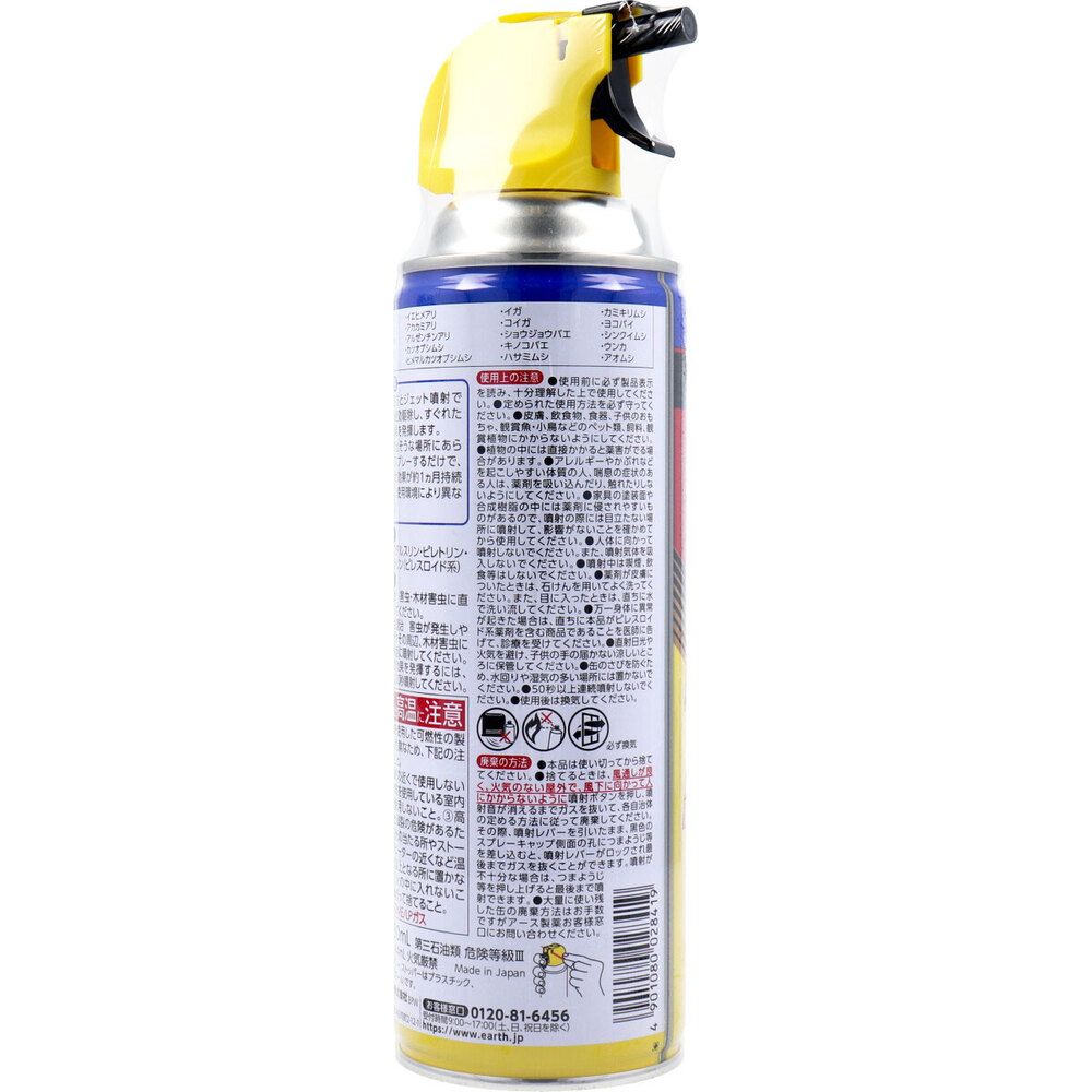 虫コロリアース スーパージェット 480mL 7個セット まとめ売り