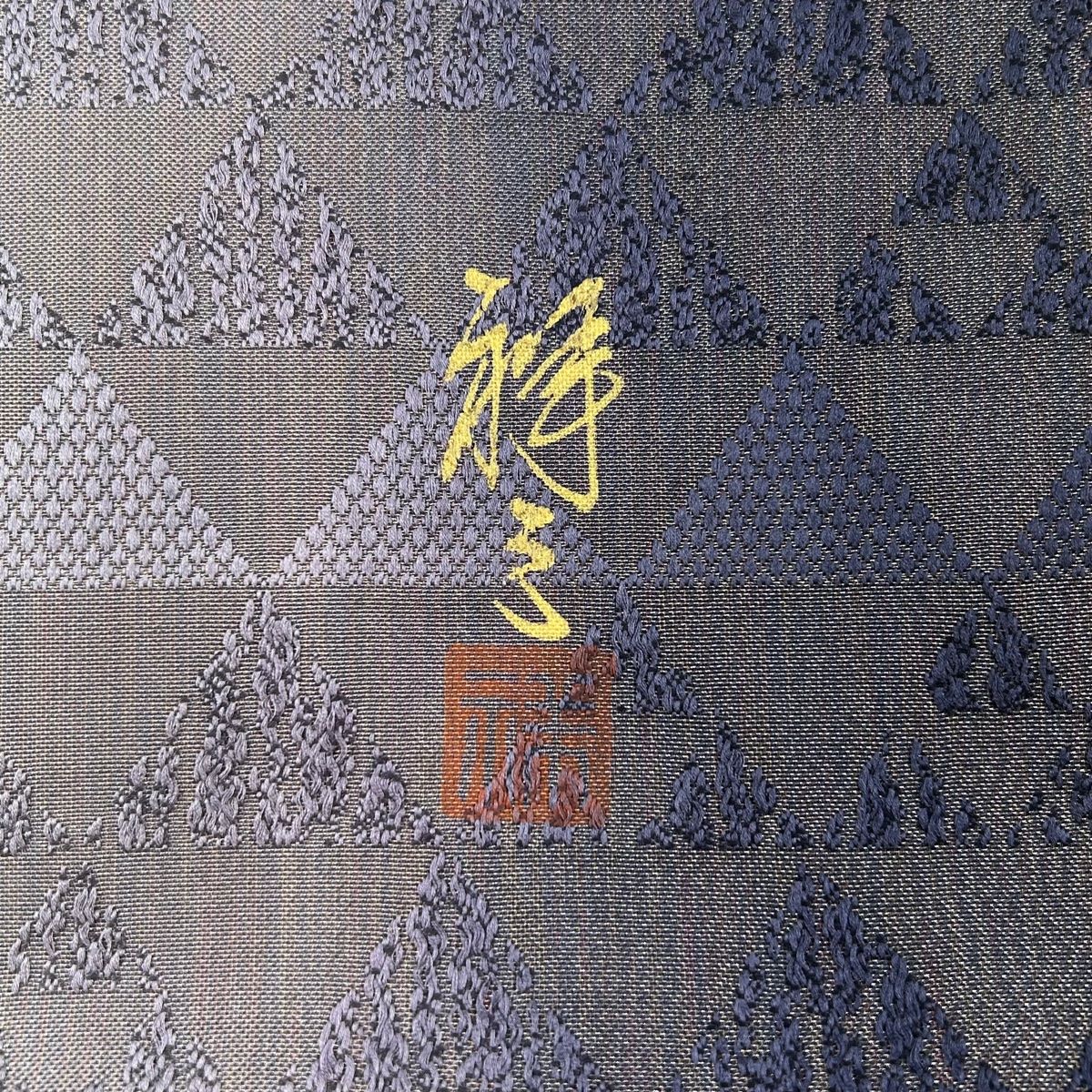 正絹