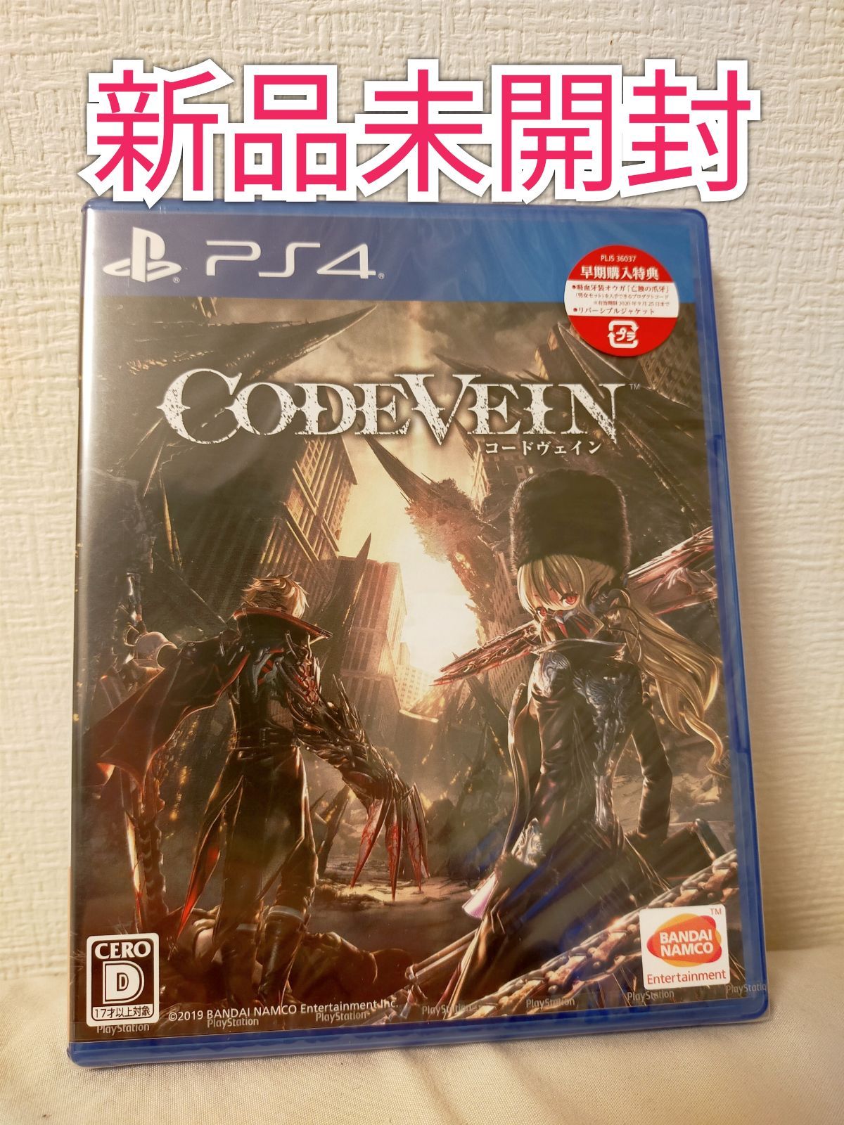 CODE VEIN コードヴェイン　新品未開封　PS4 通常版 CODE VEIN コードヴェイン 新品未開封 PS4 通常版 Amazon.co.jp