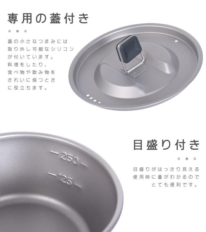 チタン シェラカップ