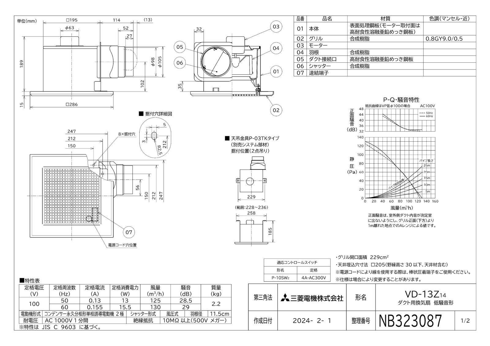 本体 ダクト用換気扇