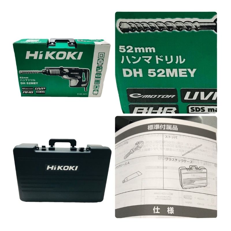 HiKOKI ハイコーキ 52mm ハンマドリル DH52MEY ケースあり 付属品完備 ビット別売セット 電動工具 【新品/保管品】 22409K495