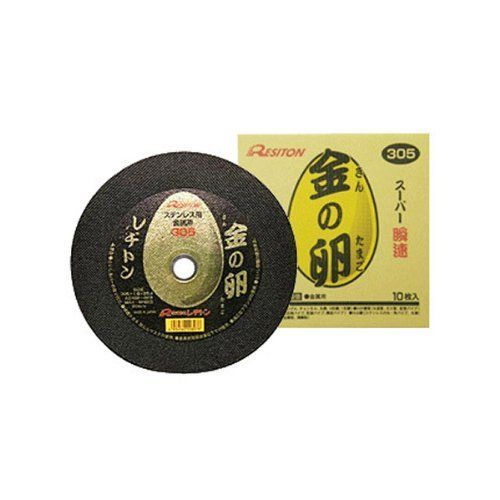 レヂトン 切断砥石 金の卵 355×2.1×25.4 【3枚セット】 (ステンレス・金属用)