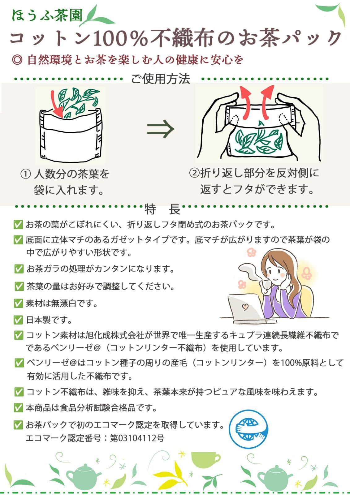 【人気商品】【無漂白】日本製 コットン100%不織布 食品用分析試験合格 綿花 【30枚入りx4袋セット】 お茶パック