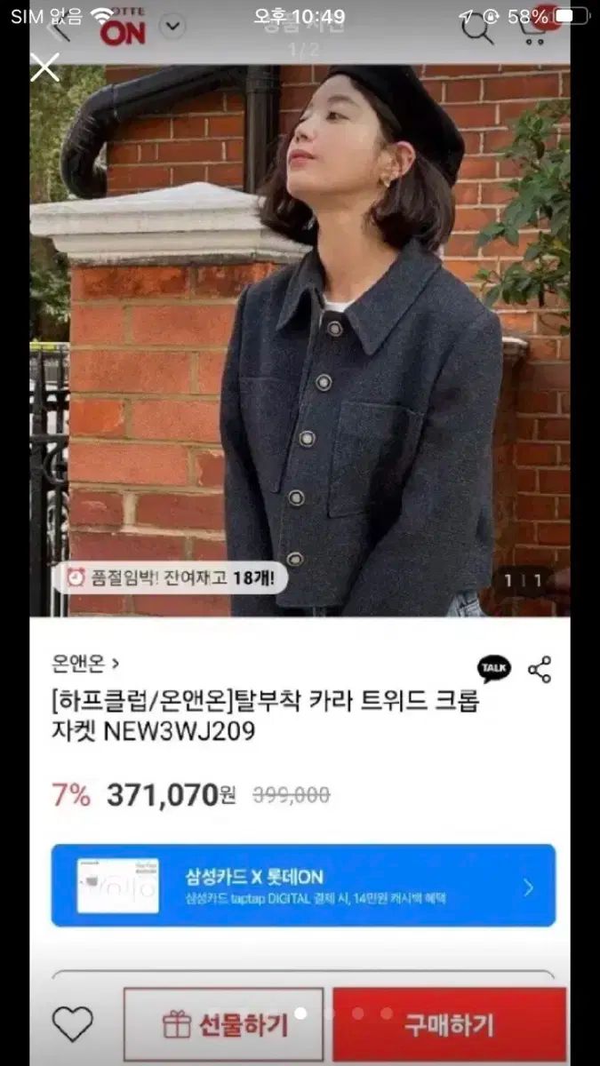 オンアンドオン