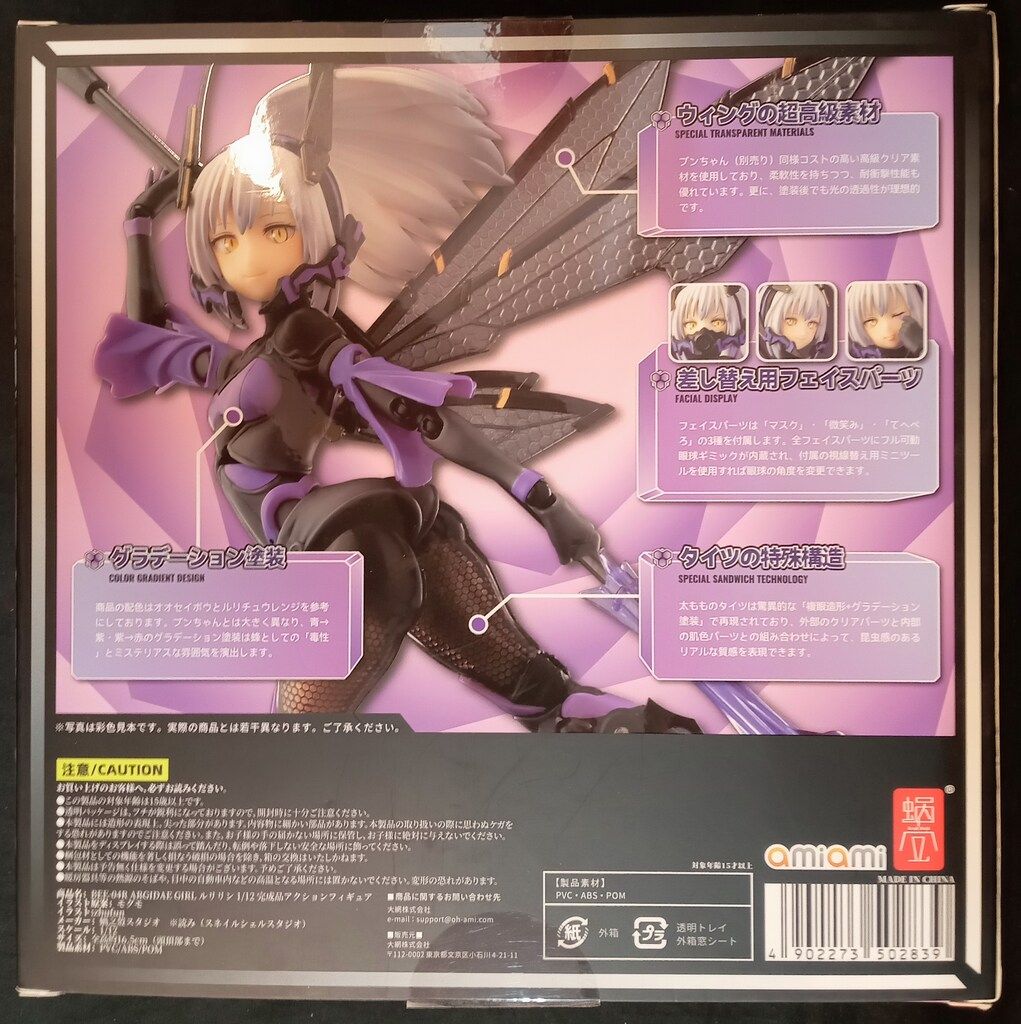 SNAIL SHELL BEE-04R ARGIDAE GIRL ルリリン - メルカリ