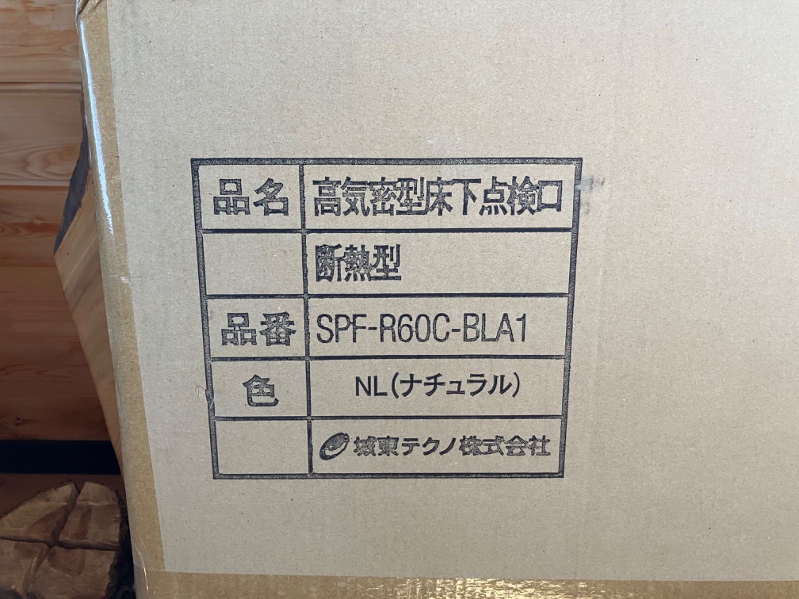 JOTO 高気密型床下点検口 SPF-R60C-BLA1-NL - いい建材 モッタイナイ