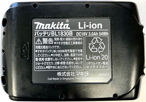 マキタ BL1830B バッテリー【2個セット】国内正規純正品 18V BL1830 リチウムイオンバッテリー 3.0Ah  純正 最新型