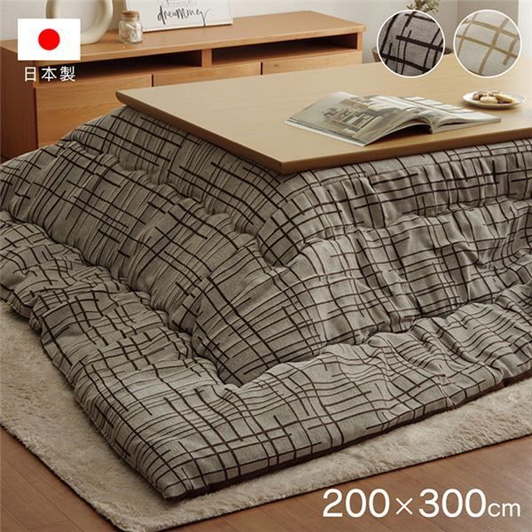 日本製 長方形 こたつ布団 ナチュラル シンプル ブラウン 約200×300cm