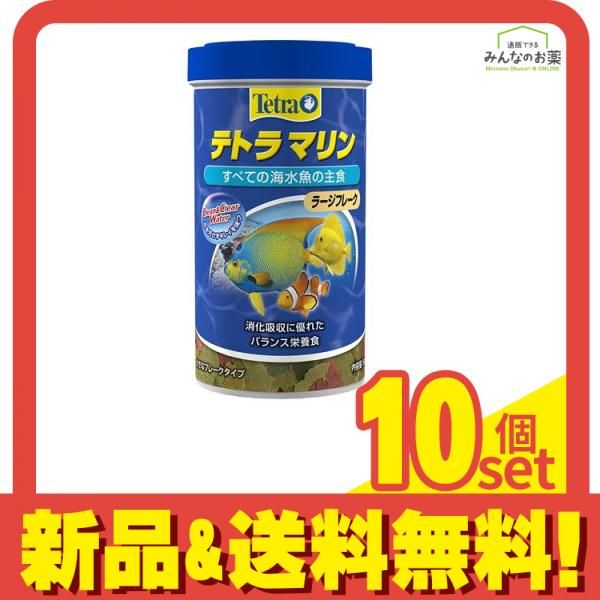 Tetra テトラ マリン ラージフレーク 80g 10個セット