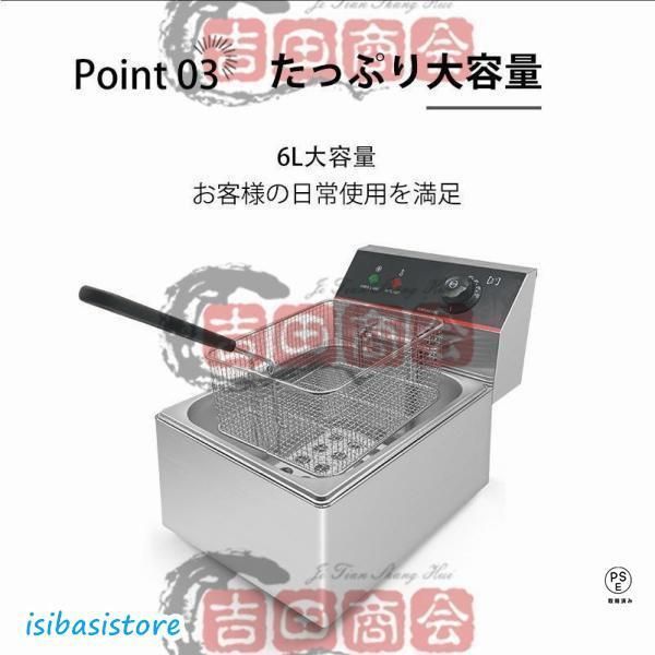 電気フライヤー ミニフライヤー 業務用 家庭用 6L FL-DS6 卓上