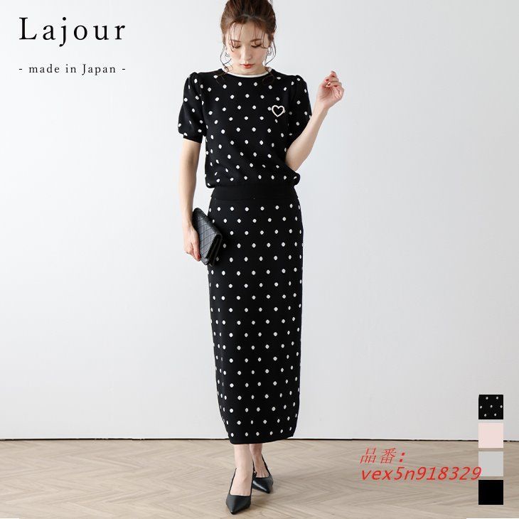 LAJOUR MADE IN JAPAN セットアップ サマーニット タイトスカートラジュール 宅込 vex5n918329