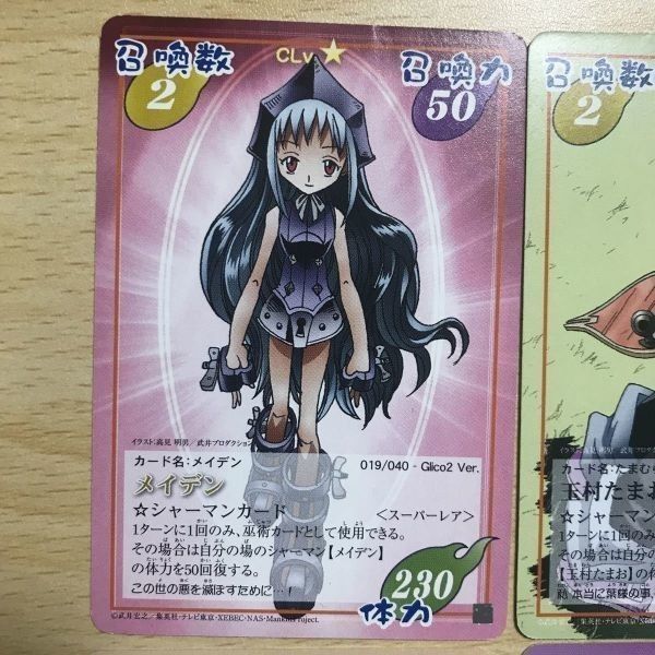 シャーマンキング　カード　超・占事略決　メイデン　スペシャルレア シャーマンキングカード 超占事略決−葉 スペシャルレア - メルカリ