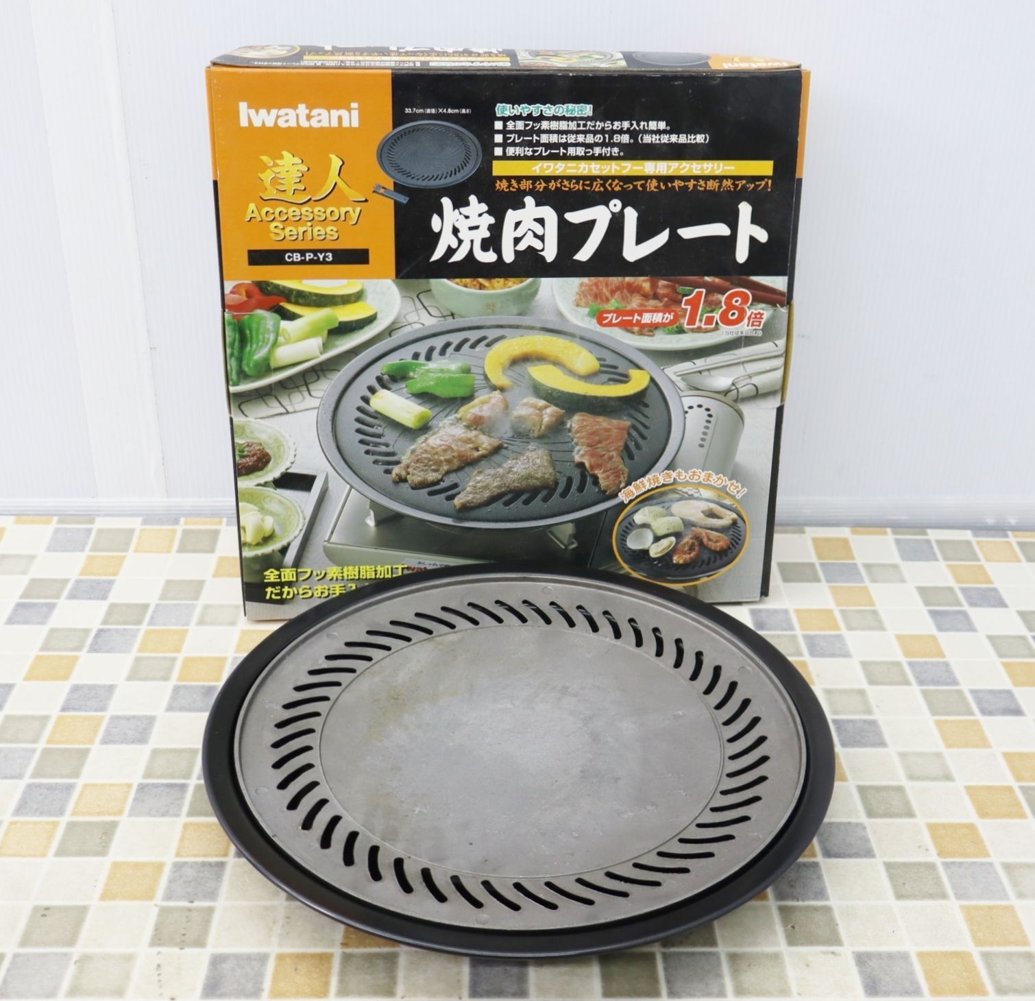｜焼き肉プレート 焼肉｜Iwatani イワタニ CBPY3 ｜カセットフー専用アクセサリー O5676