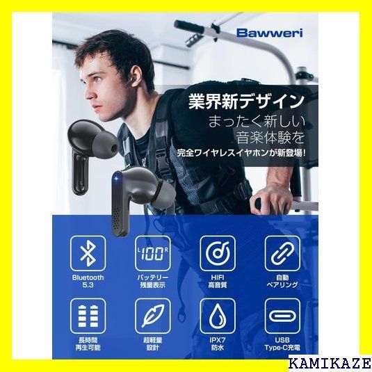 ☆大人気_Z050 202秋登場 Bawweri ワイヤレスイヤホン Bl I 格 片耳/両