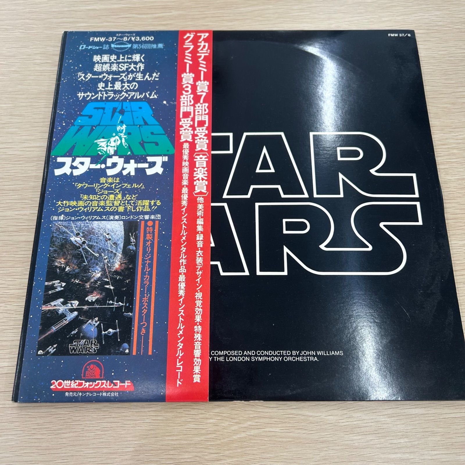 帯付き・ポスター付き】STAR WARS スター・ウォーズ サウンド